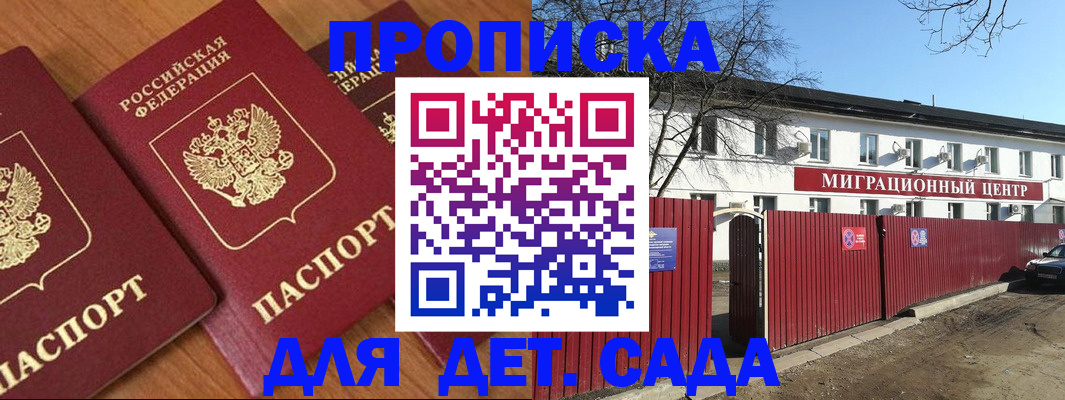 временная регистрация купить в Хабаровске