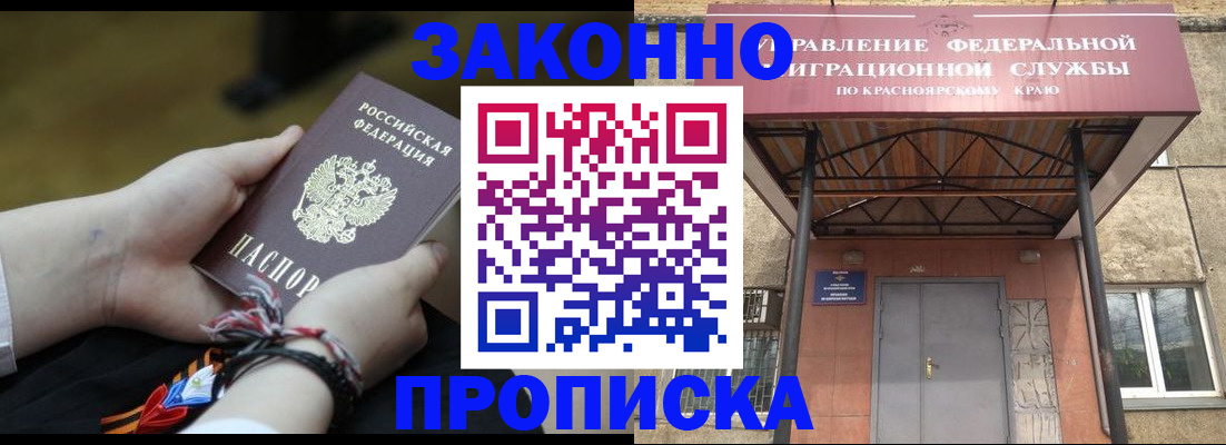 регистрация для дет. сада в Хабаровске