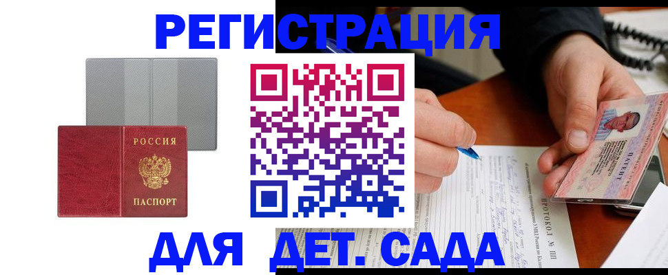 найти адрес прописки в Хабаровске