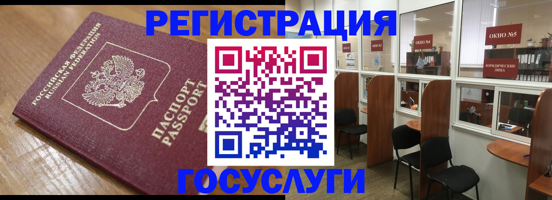 временная регистрация купить в Хабаровске