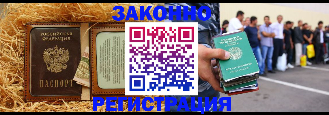 прописка ребенка в Хабаровске