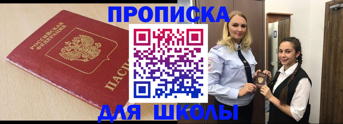 прописка для кредита в Хабаровске